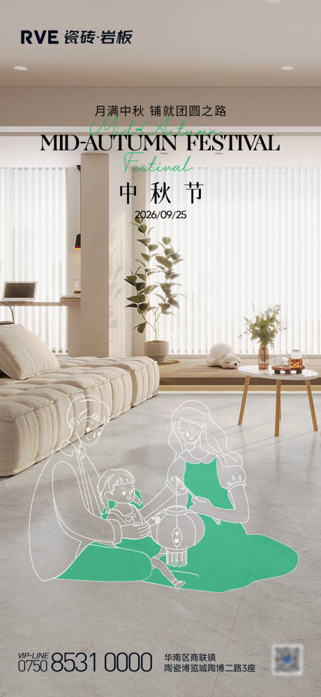 源文件下载【享设计】搜索编号：57030035318773635【中秋节海报】