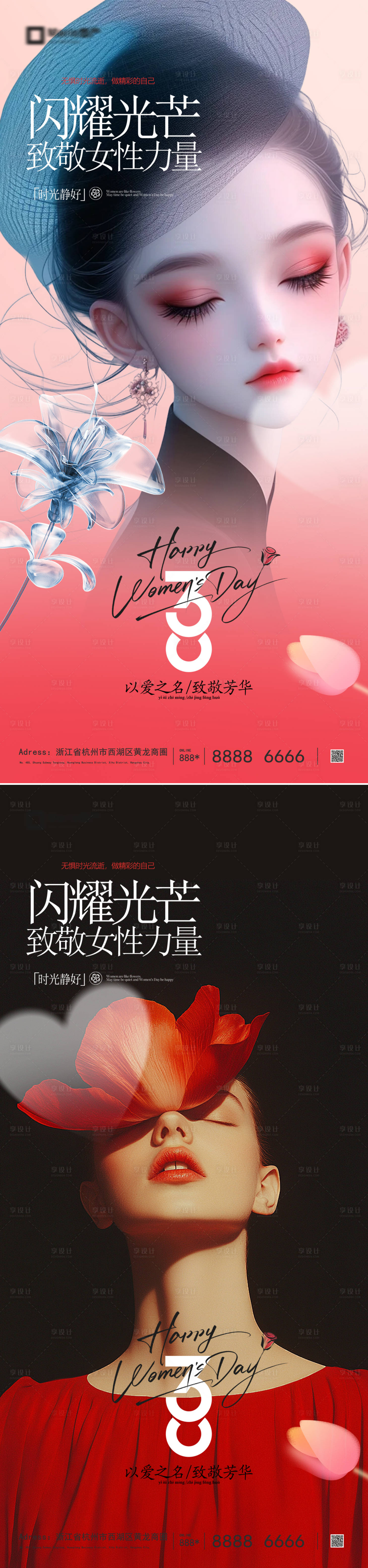 源文件下载【享设计】搜索编号：14670035544391648【妇女节海报】