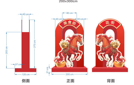 源文件下载【享设计】搜索编号：59550035419664753【马年新春迎春美陈堆头】