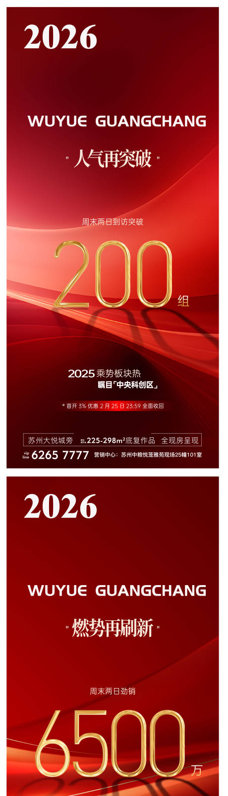 源文件下载【享设计】搜索编号：27460035407366205【地产 】