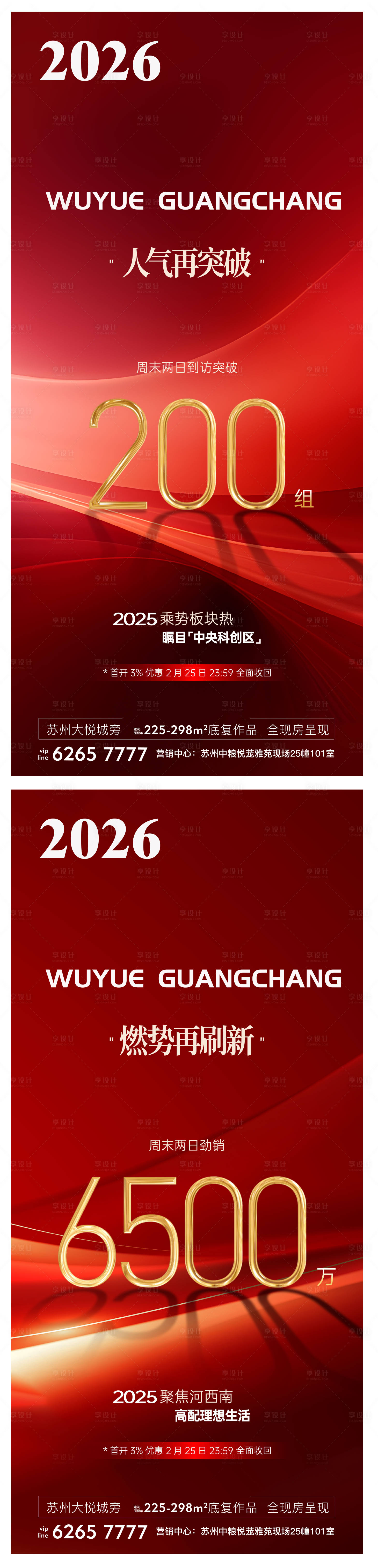 源文件下载【享设计】搜索编号：27460035407366205【地产 】