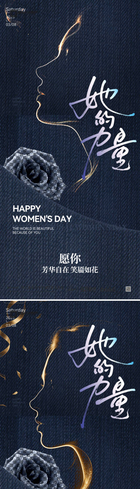 源文件下载【享设计】搜索编号：45260035560724481【妇女节海报】