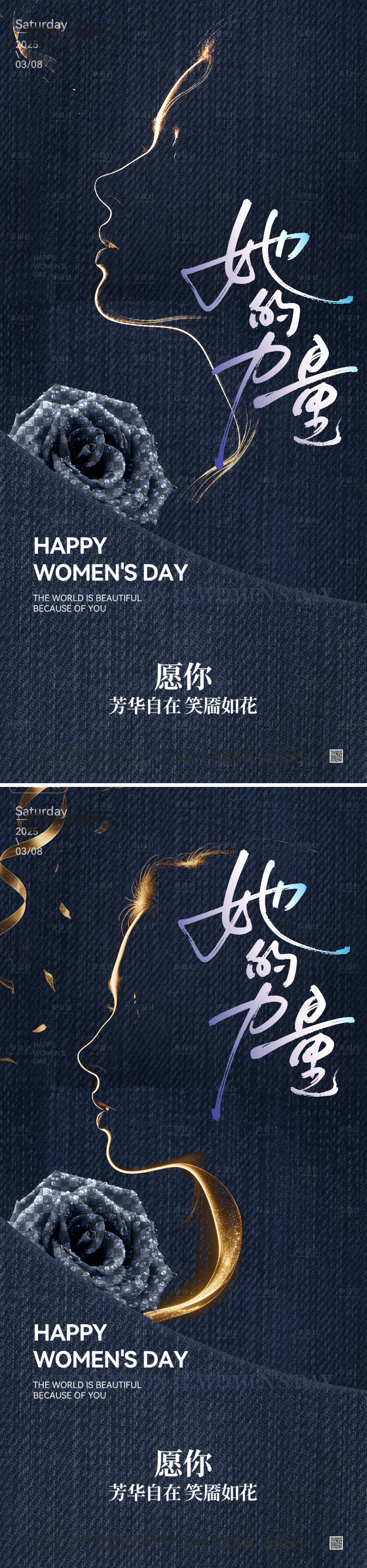 源文件下载【享设计】搜索编号：45260035560724481【妇女节海报】