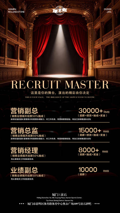 源文件下载【享设计】搜索编号：35480035351129542【招聘海报】