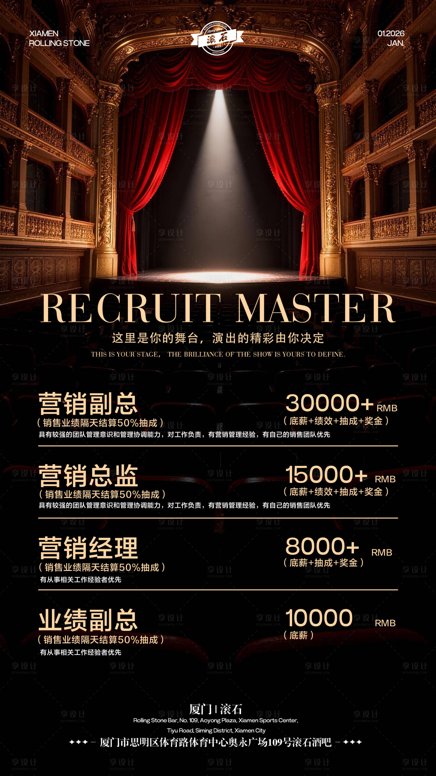 源文件下载【享设计】搜索编号：35480035351129542【招聘海报】