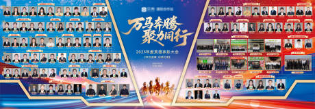 源文件下载【享设计】搜索编号：95330035487972850【地产年度会议背景板荣誉墙】