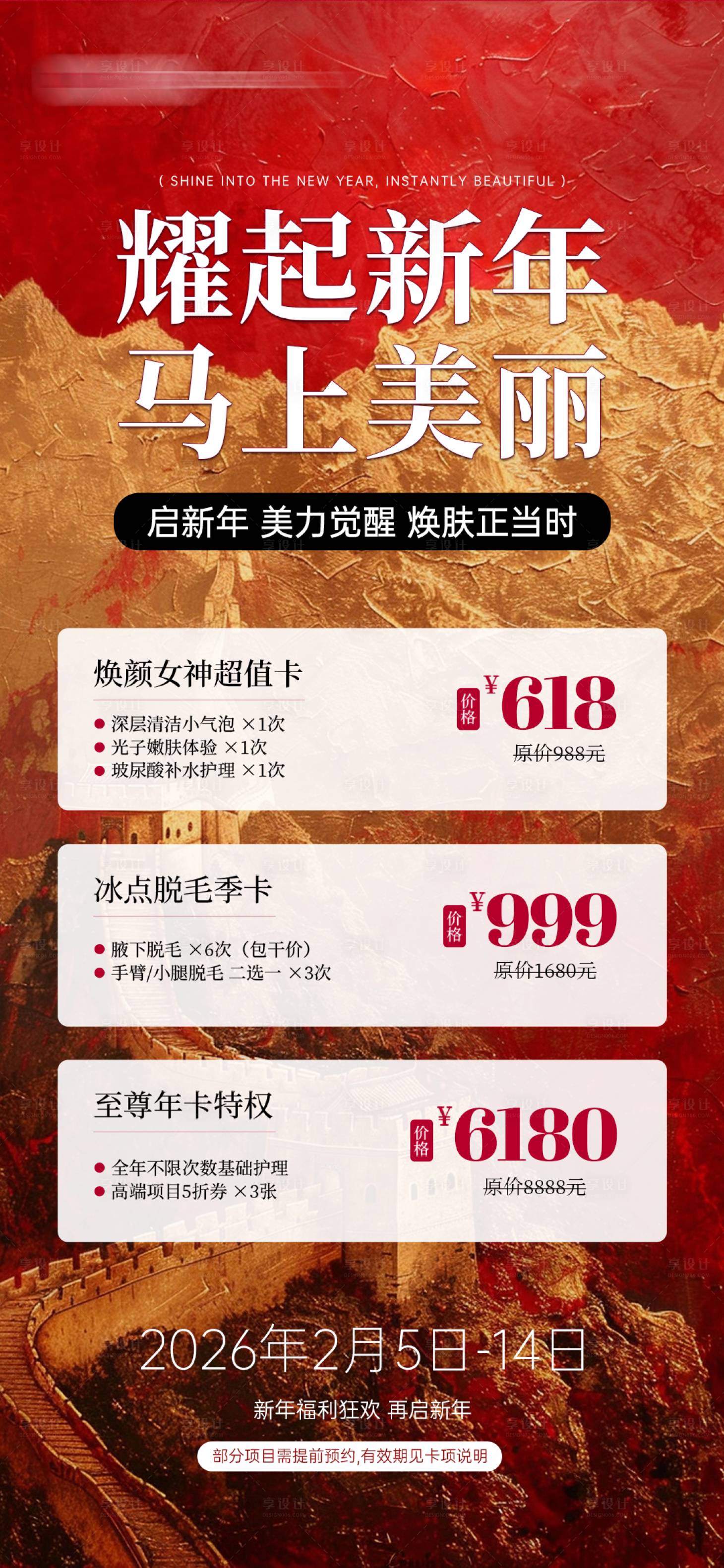 源文件下载【享设计】搜索编号：41900035329274986【新卡卡项海报】