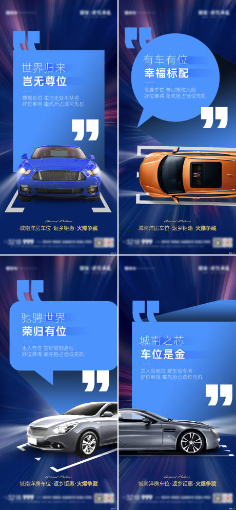 源文件下载【享设计】搜索编号：46440035345572455【洋房车位系列】
