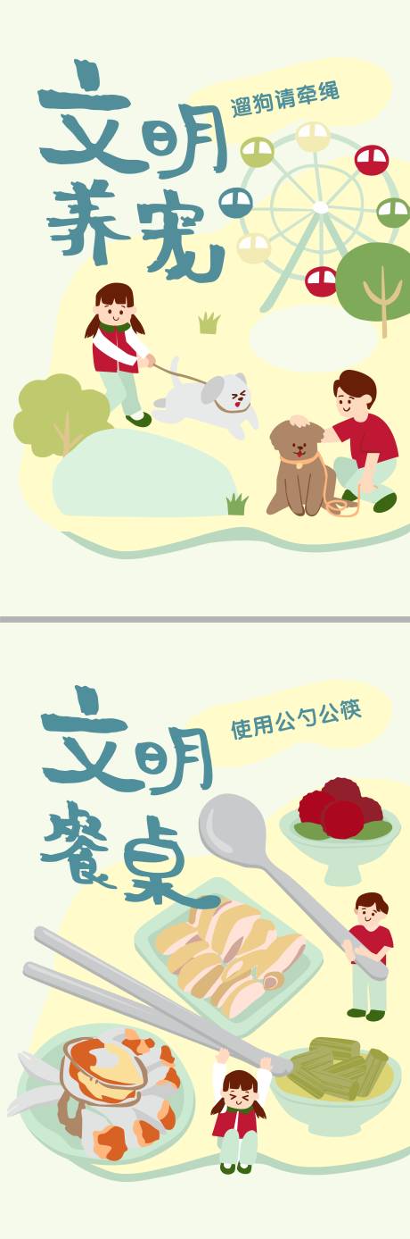 源文件下载【享设计】搜索编号：40860035448285044【文明展板海报】