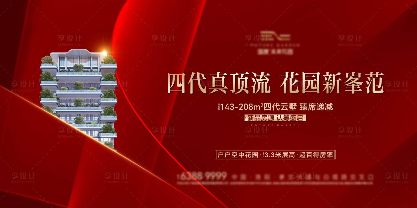 源文件下载【享设计】搜索编号：21430035453647371【认筹主画面】