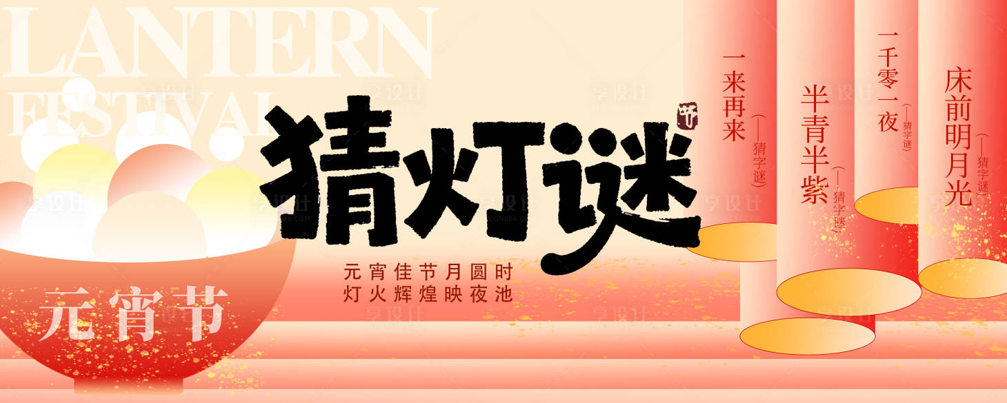 源文件下载【享设计】搜索编号：37790035575013412【主画面】