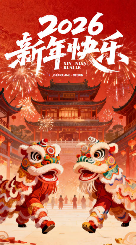 源文件下载【享设计】搜索编号：44740035374289581【春节营销海报】