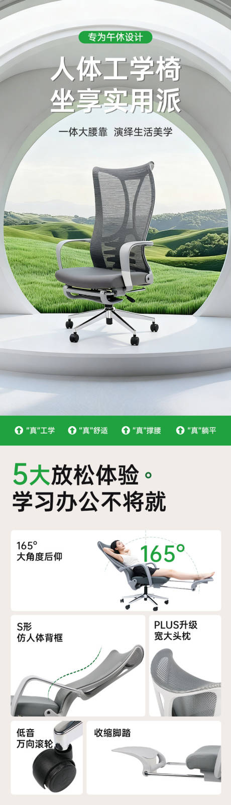 源文件下载【享设计】搜索编号：13710035464745858【人体工学椅详情页】