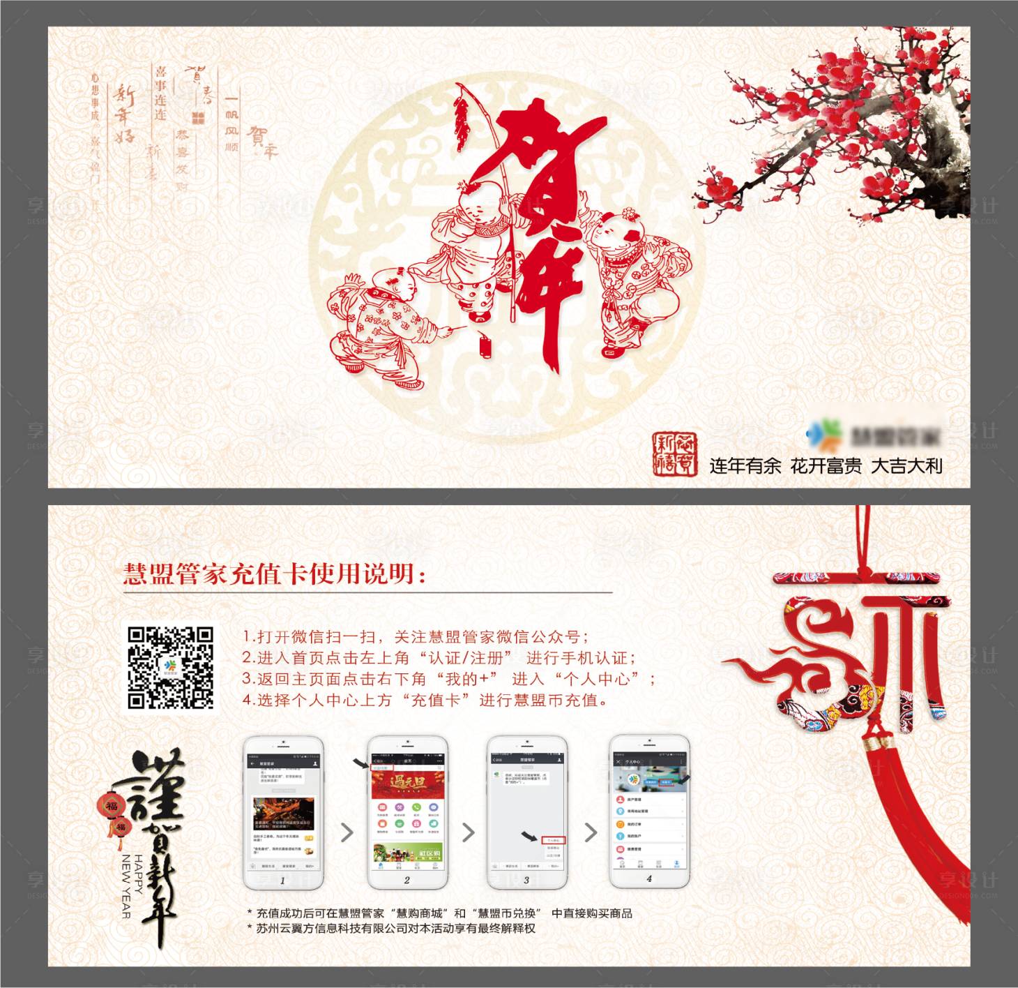 源文件下载【享设计】搜索编号：40160035377831168【年卡卡片设计】