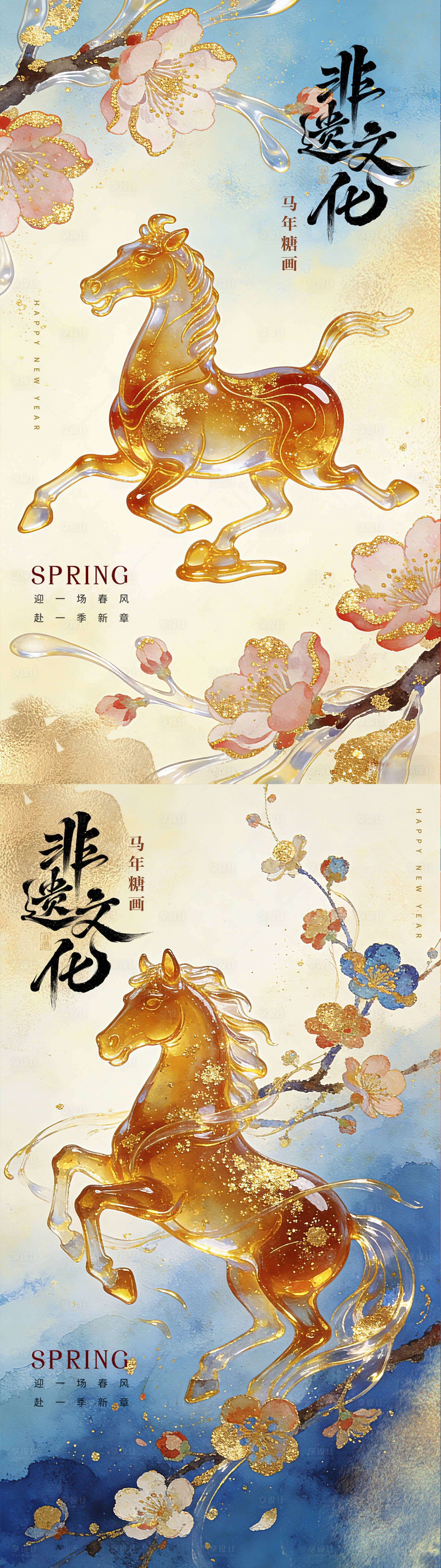 源文件下载【享设计】搜索编号：89190035352743312【非遗糖画活动  】