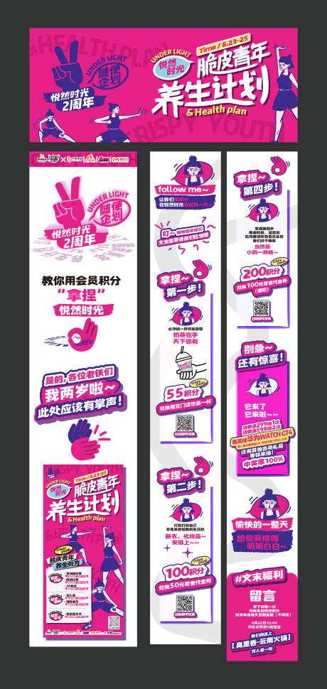 源文件下载【享设计】搜索编号：93930035333703642【商业活动推文脆皮青年sp推文】