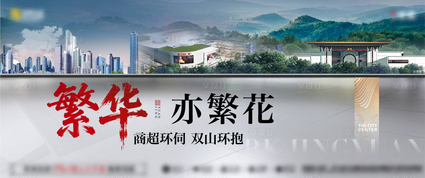 源文件下载【享设计】搜索编号：27600035318215081【地产价值点】