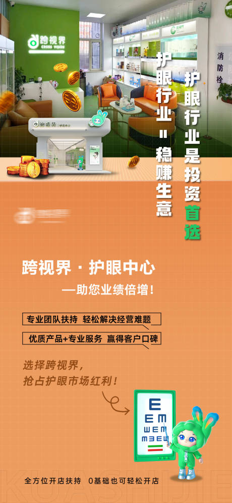 源文件下载【享设计】搜索编号：91750035297838155【加盟海报】