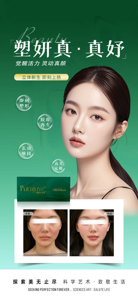 源文件下载【享设计】搜索编号：99220035317033894【塑妍真真妤】