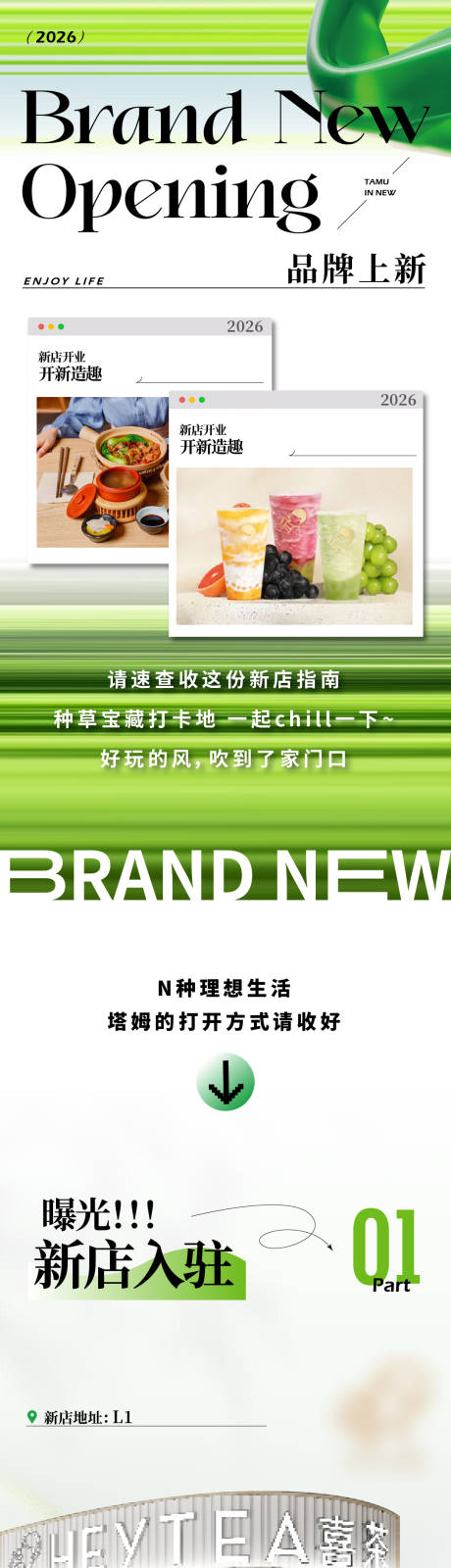 源文件下载【享设计】搜索编号：34960035443937759【清新 】