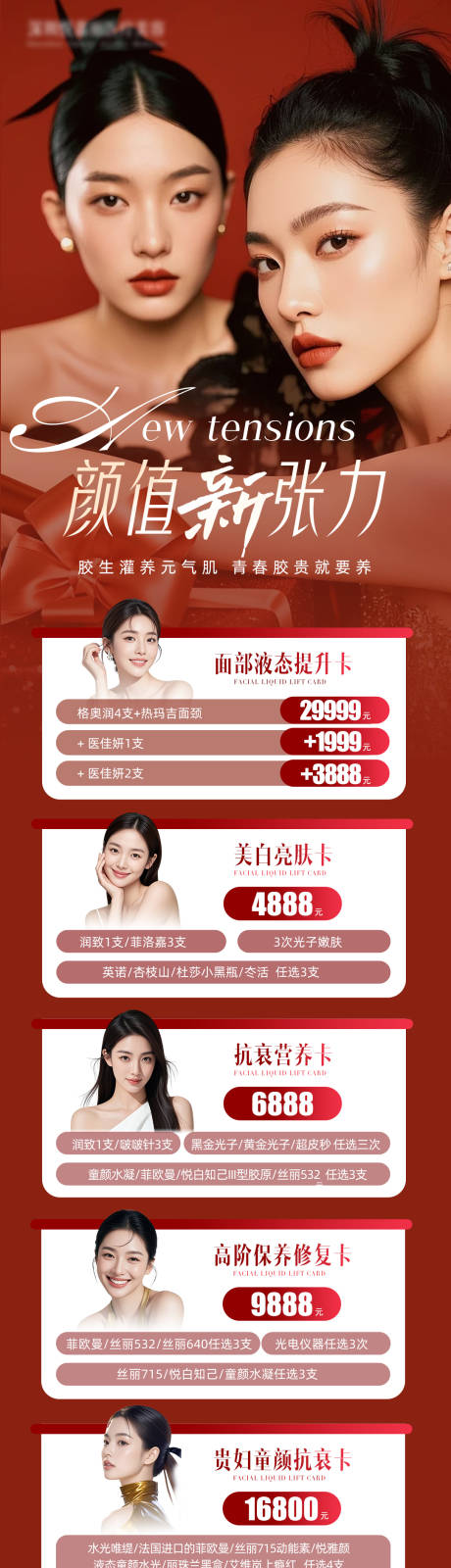 源文件下载【享设计】搜索编号：76060035436624835【颜值新张力】