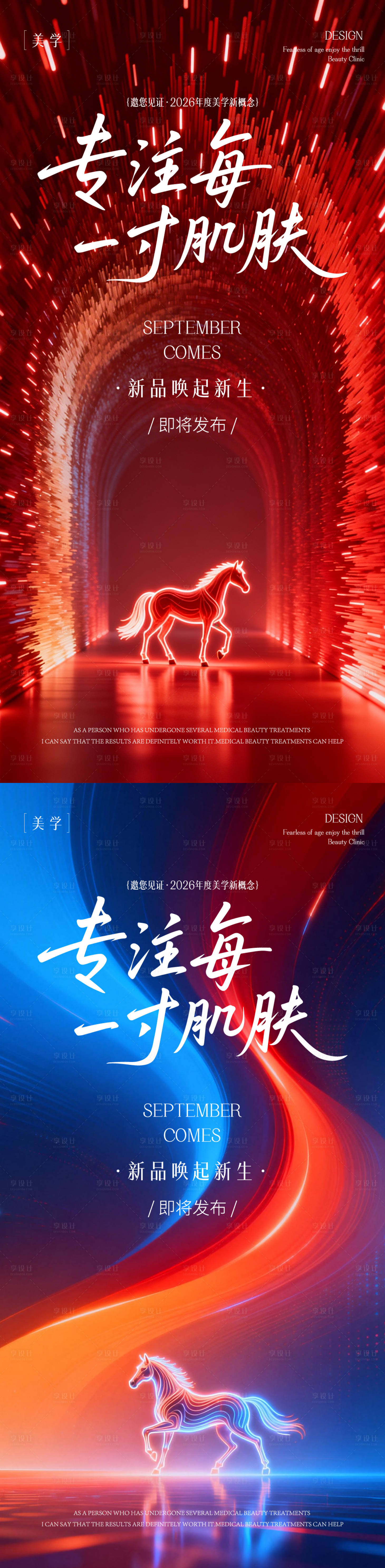 源文件下载【享设计】搜索编号：96080035411482707【发布会邀请函】