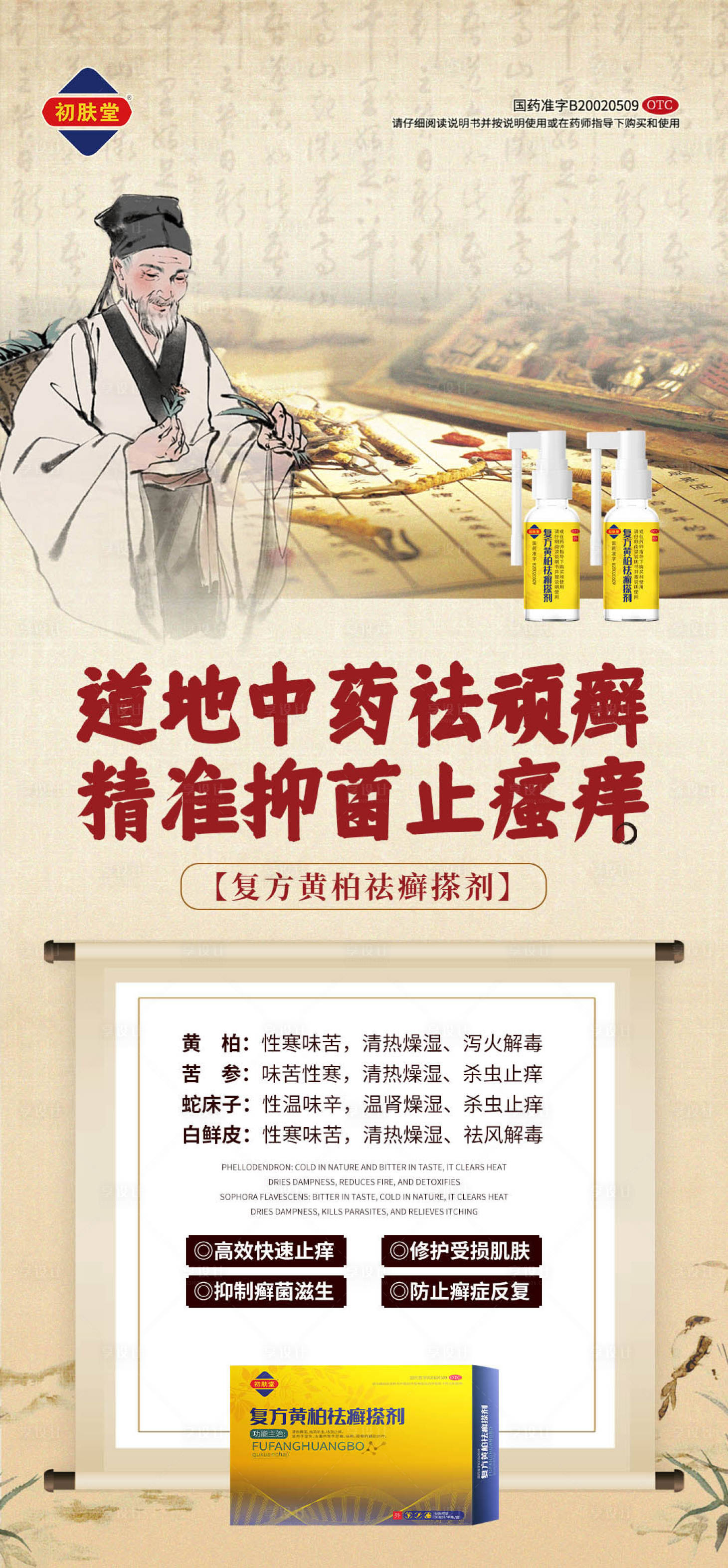源文件下载【享设计】搜索编号：82060035377376080【产品海报】