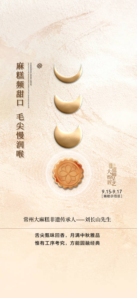 源文件下载【享设计】搜索编号：95710035515604239【非遗活动 】