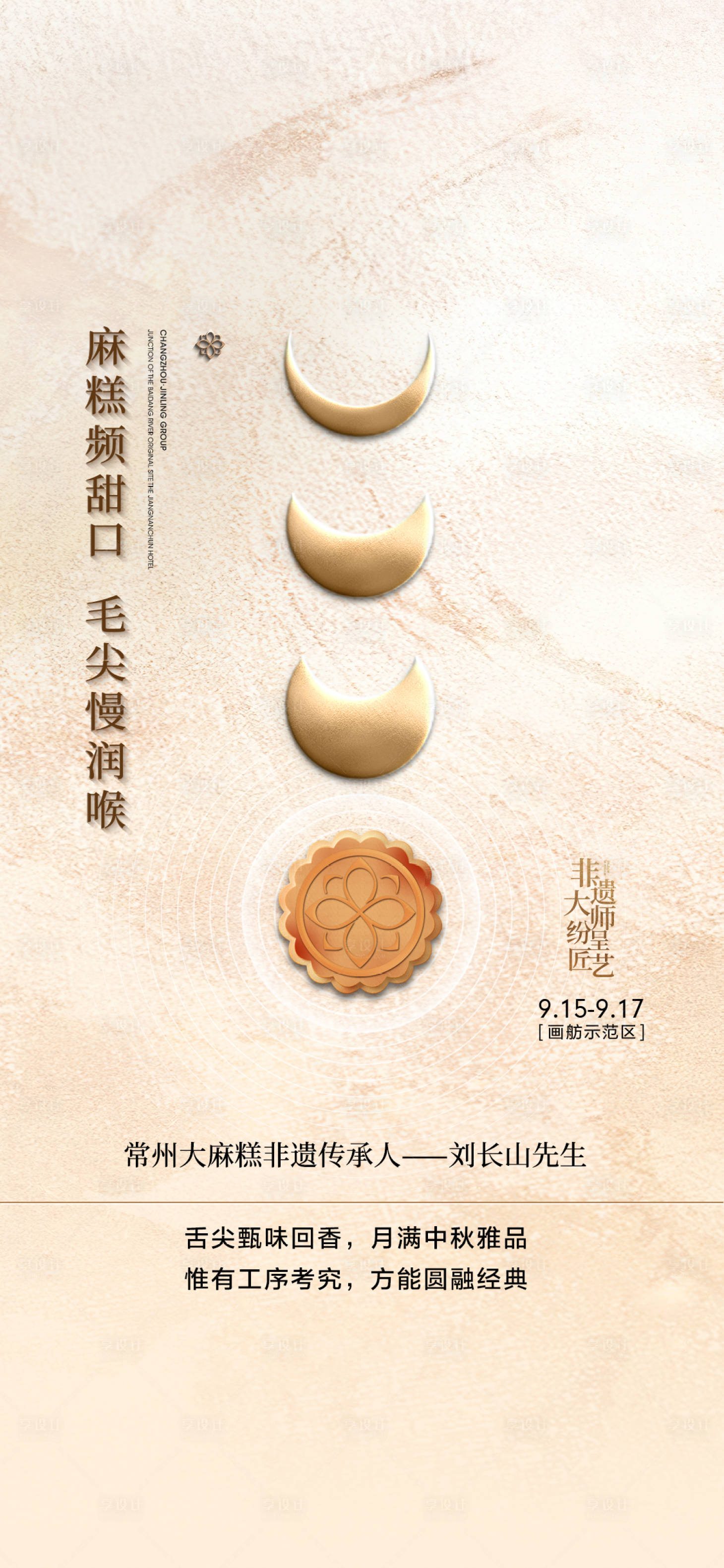 源文件下载【享设计】搜索编号：95710035515604239【非遗活动 】