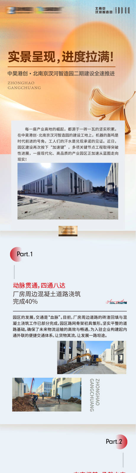源文件下载【享设计】搜索编号：73950035542536781【实景长图】