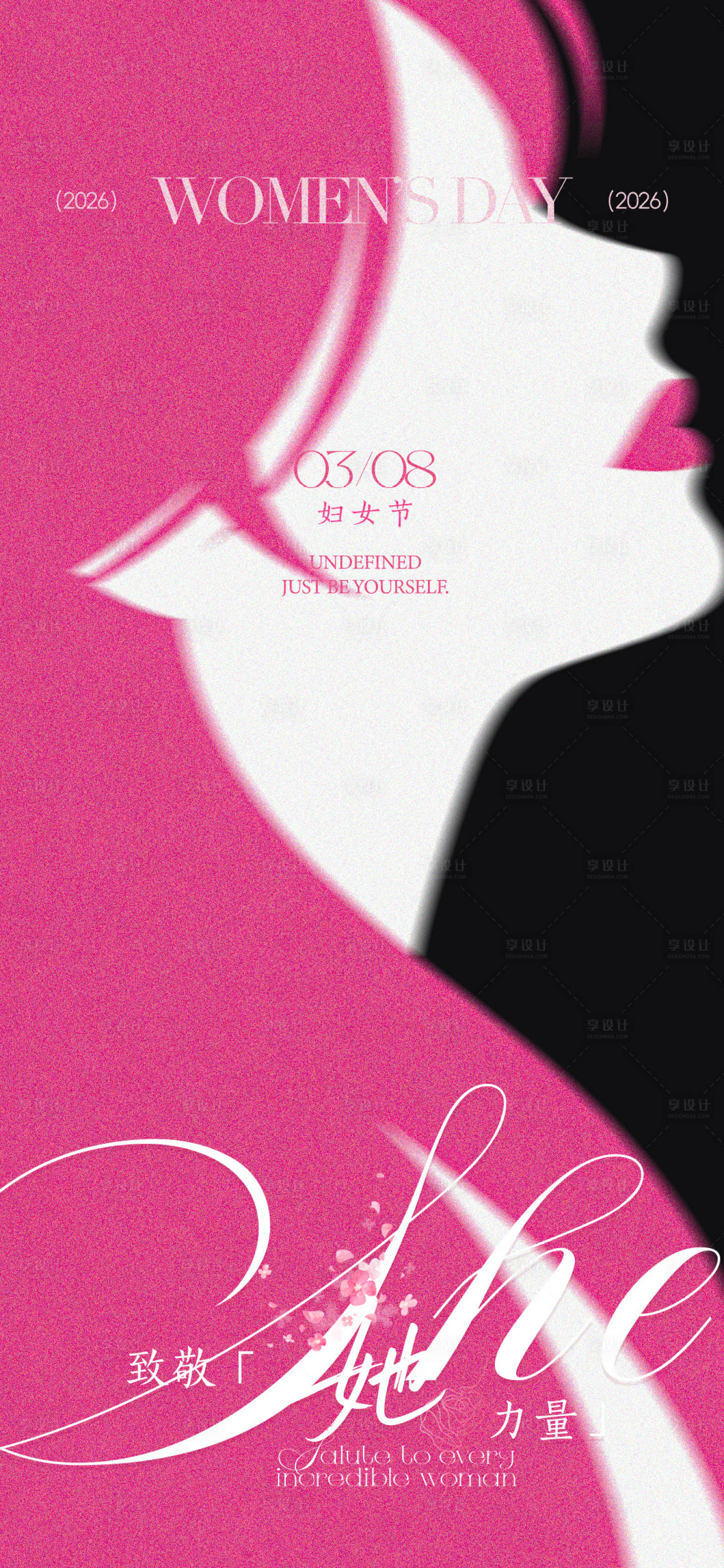 源文件下载【享设计】搜索编号：59390035558708509【妇女节海报】