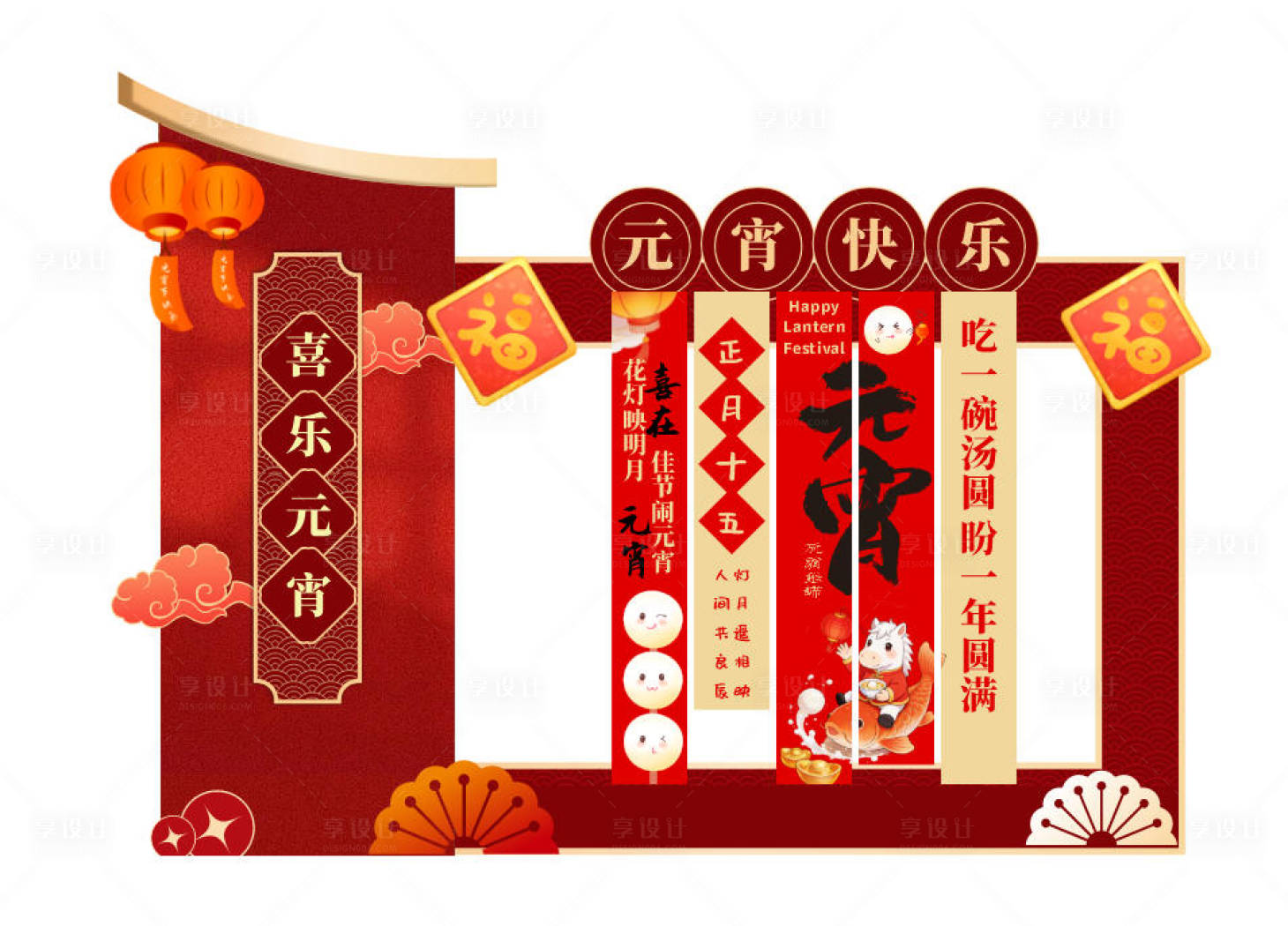 源文件下载【享设计】搜索编号：52870035522406761【中式元宵节猜灯谜文化背景墙美陈拍照】
