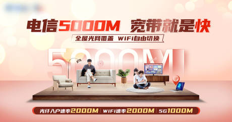 源文件下载【享设计】搜索编号：31810035341012316【千兆宽带】