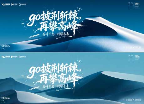 源文件下载【享设计】搜索编号：83760035510422377【峰会  】