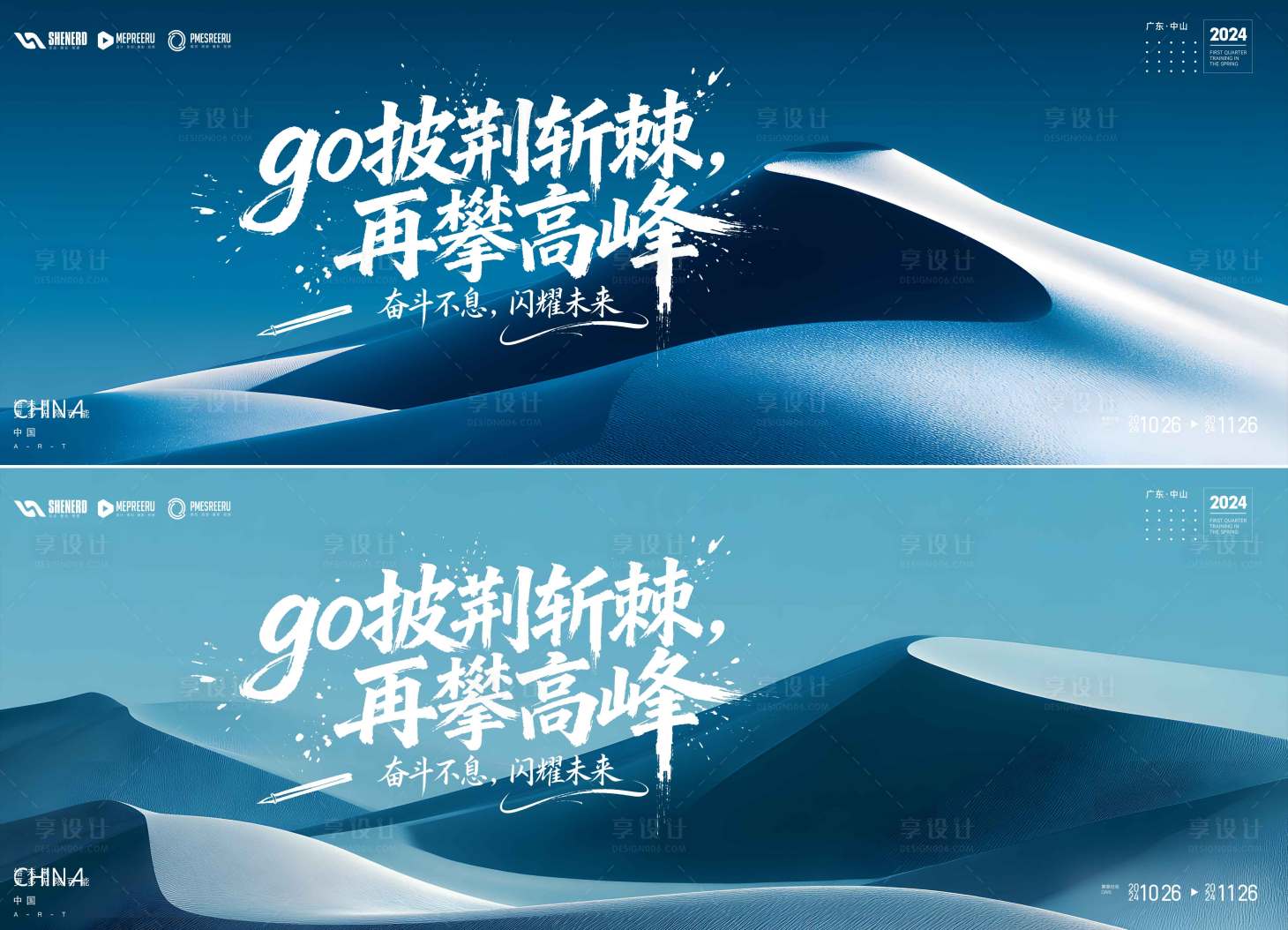 源文件下载【享设计】搜索编号：83760035510422377【峰会  】