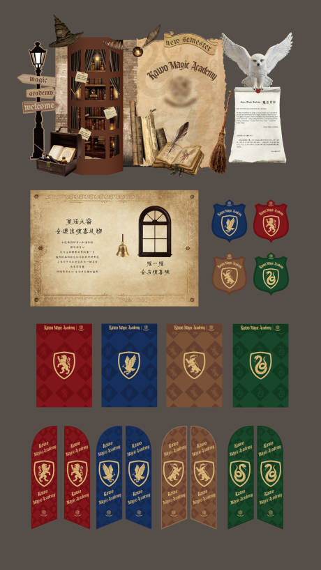 源文件下载【享设计】搜索编号：59630035540926457【魔法主题开学美陈】