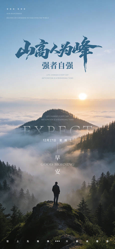 源文件下载【享设计】搜索编号：64490035570866113【早安图日出海报】