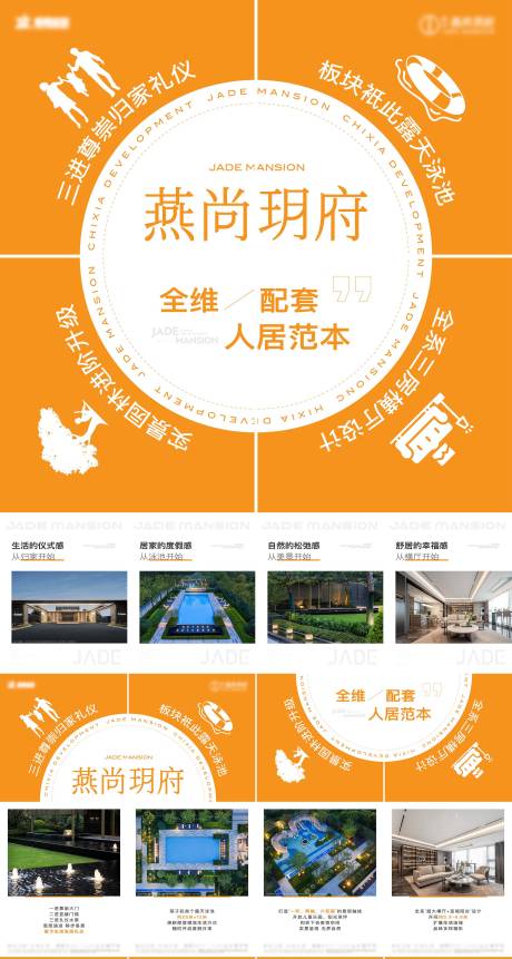源文件下载【享设计】搜索编号：45040035535257748【四宫格  】