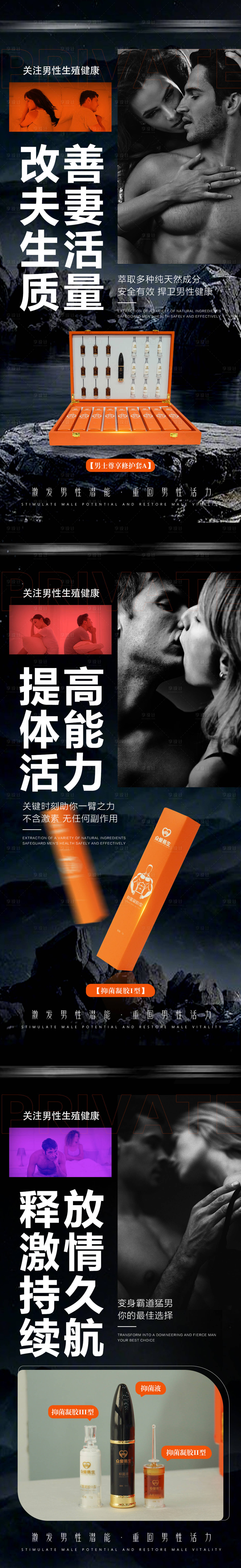 源文件下载【享设计】搜索编号：56970035428444599【私密海报】
