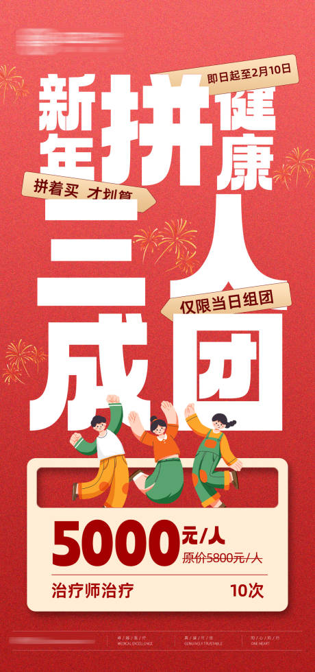 源文件下载【享设计】搜索编号：74350035364386541【新年拼团活动】