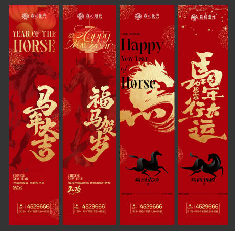 源文件下载【享设计】搜索编号：15290035366301970【马年吊旗氛围装饰】