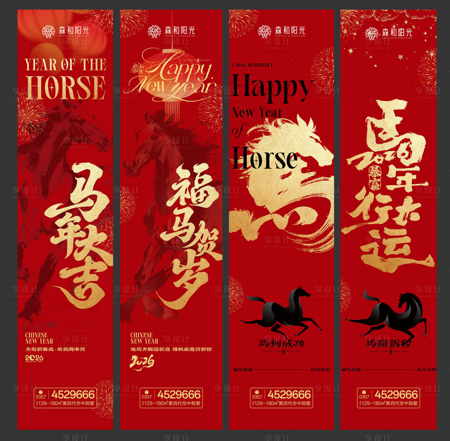 源文件下载【享设计】搜索编号：15290035366301970【马年吊旗氛围装饰】