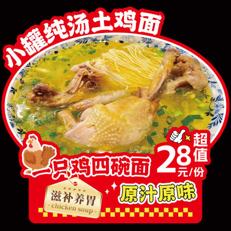 源文件下载【享设计】搜索编号：52530035581825361【餐饮设计异形手举牌】