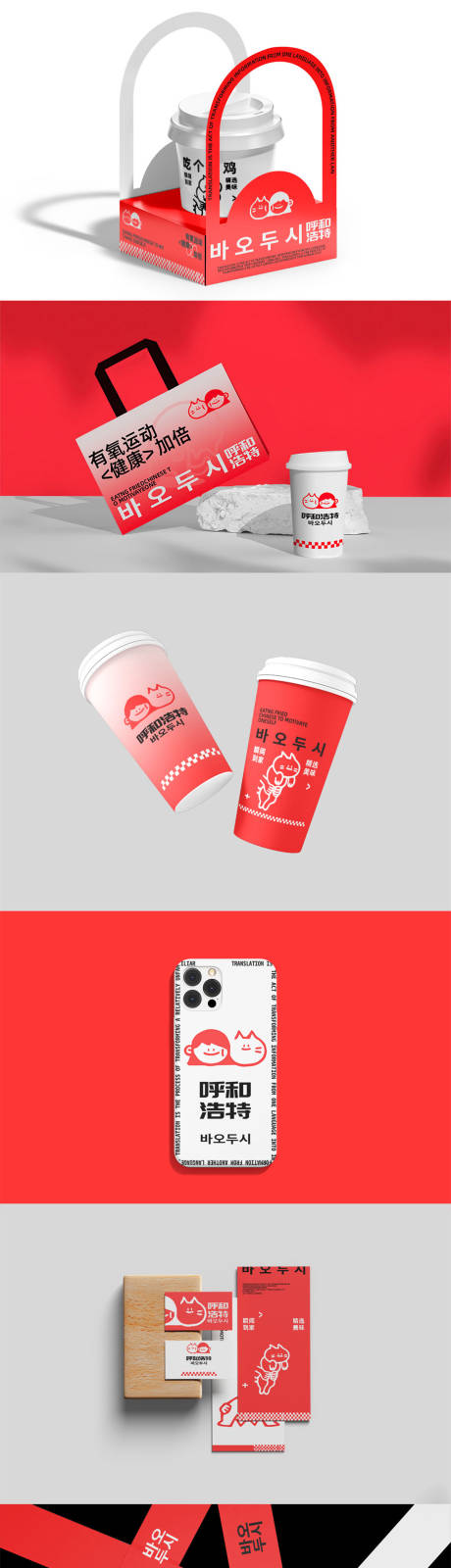 源文件下载【享设计】搜索编号：14940035577736598【奶茶早餐咖啡招牌品牌VI样机】