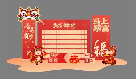 源文件下载【享设计】搜索编号：83350035447427162【马年年会活动红包墙打卡背景】