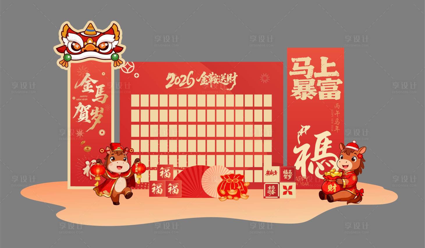 源文件下载【享设计】搜索编号：83350035447427162【马年年会活动红包墙打卡背景】