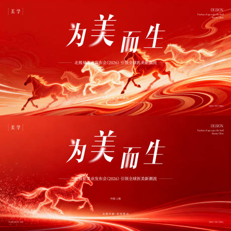 源文件下载【享设计】搜索编号：34770035406519149【医美主形象】