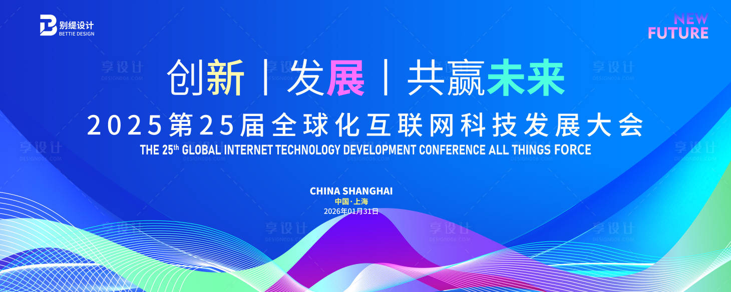 源文件下载【享设计】搜索编号：10190035526251772【科技背景蓝色论坛KV主视觉】