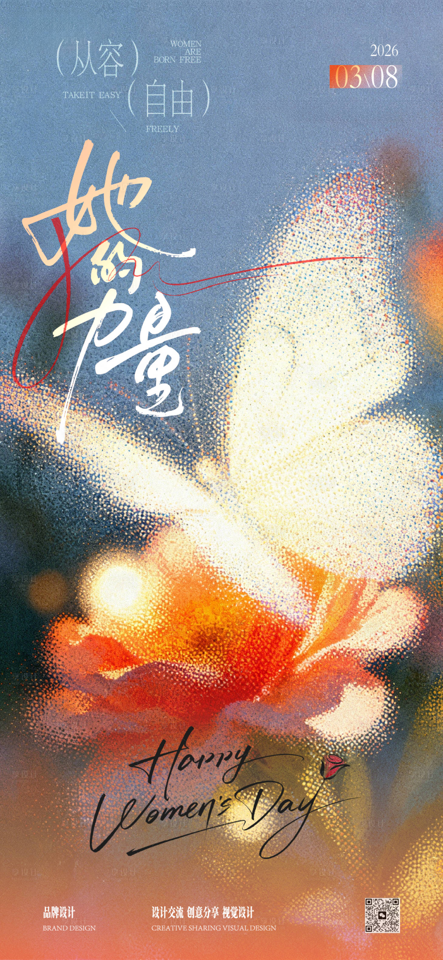 源文件下载【享设计】搜索编号：59870035522839288【三八妇女节】