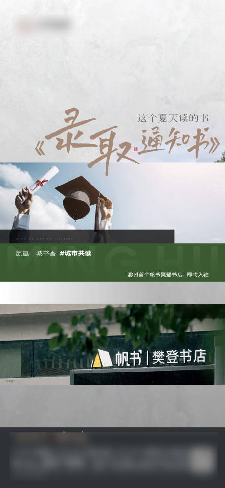 源文件下载【享设计】搜索编号：24690035562888712【录取通知书】